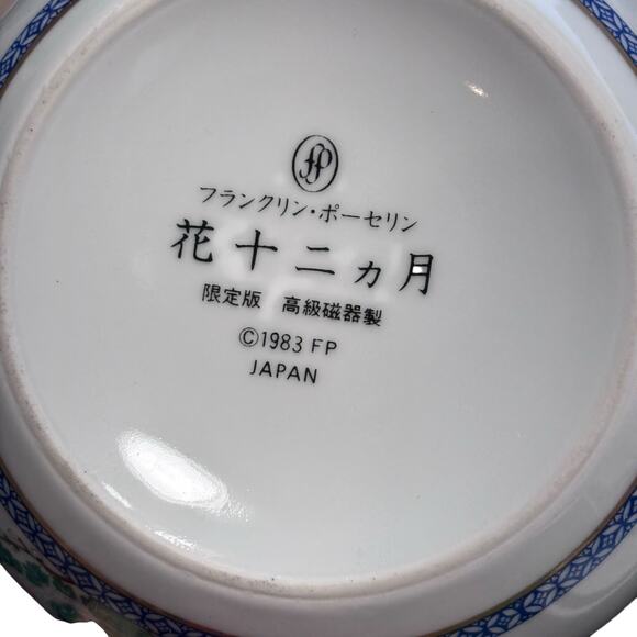 Vintage 1983 Franklin Mint Hand Painted Japan Porcelain Tea Pot with Stand - Picture 11 of 12